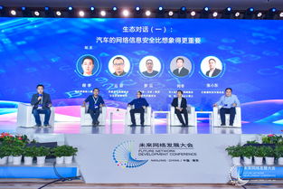 5G浪潮激荡未来，南京峰会聚首共话网络安全新纪元