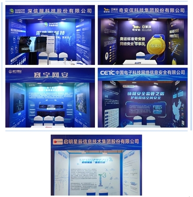 网络安全先进技术成果展闪耀双流芯谷，前沿研发守护数字未来