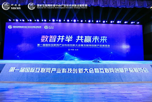 数字智能网络点亮首届科创会 网络安全技术研发成焦点